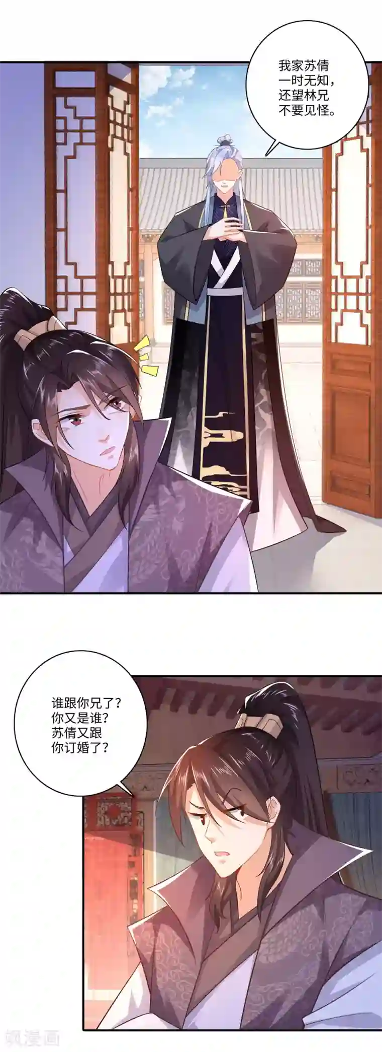 极品狂婿第11话 打女人的人渣