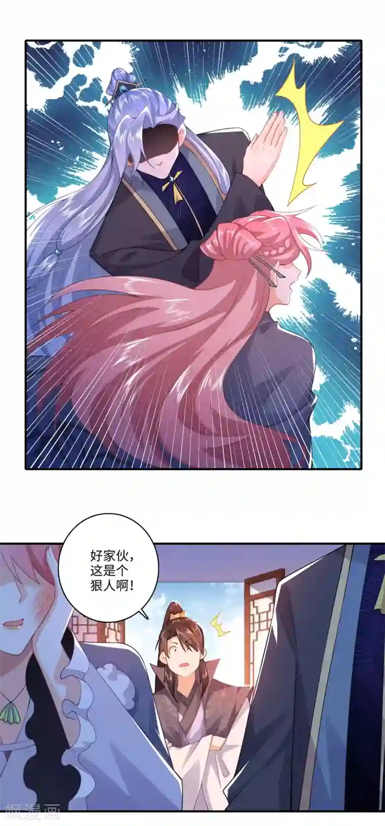 极品狂婿第11话 打女人的人渣