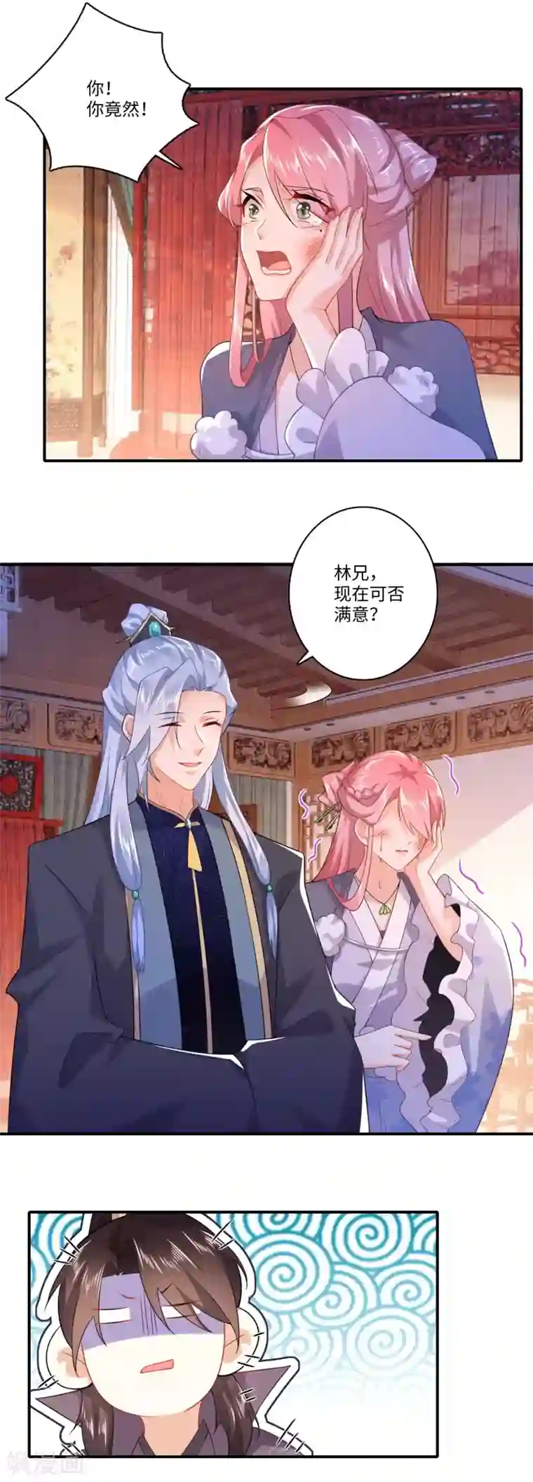 极品狂婿第11话 打女人的人渣