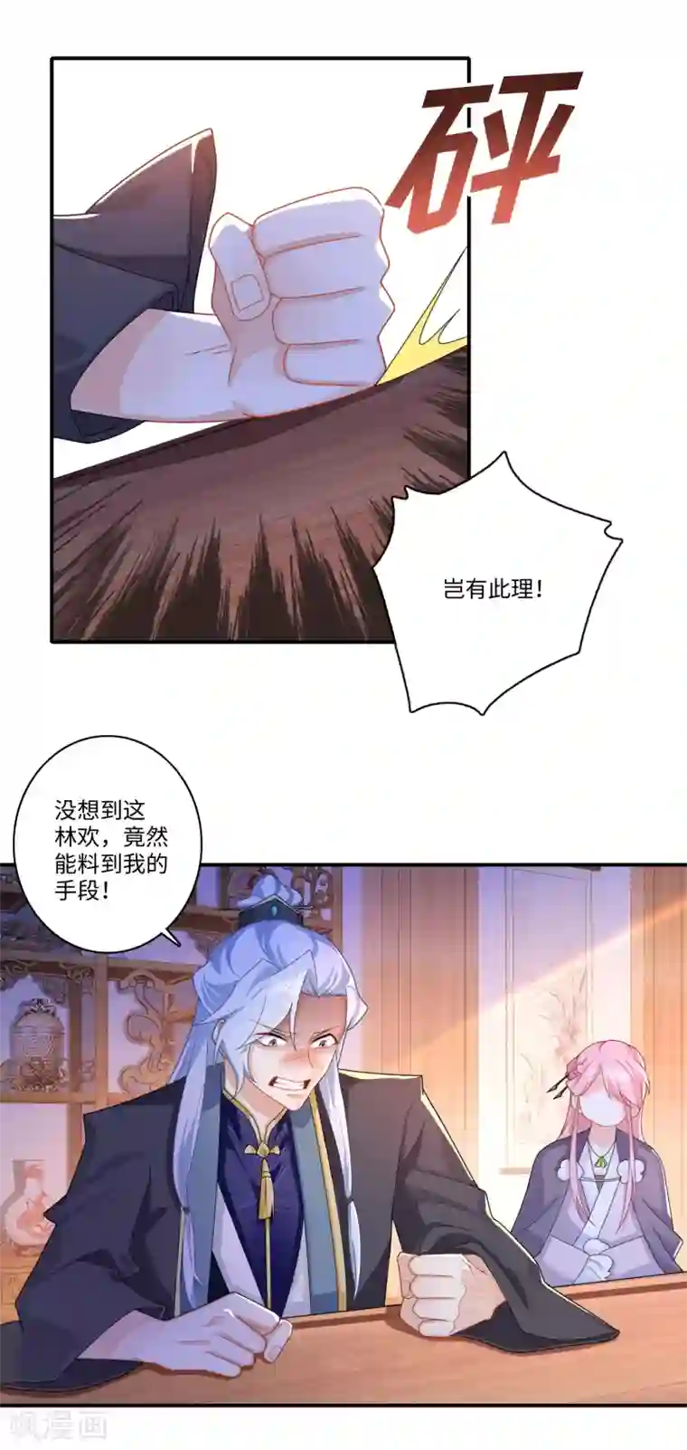 极品狂婿第13话 才德兼备不如文武双全