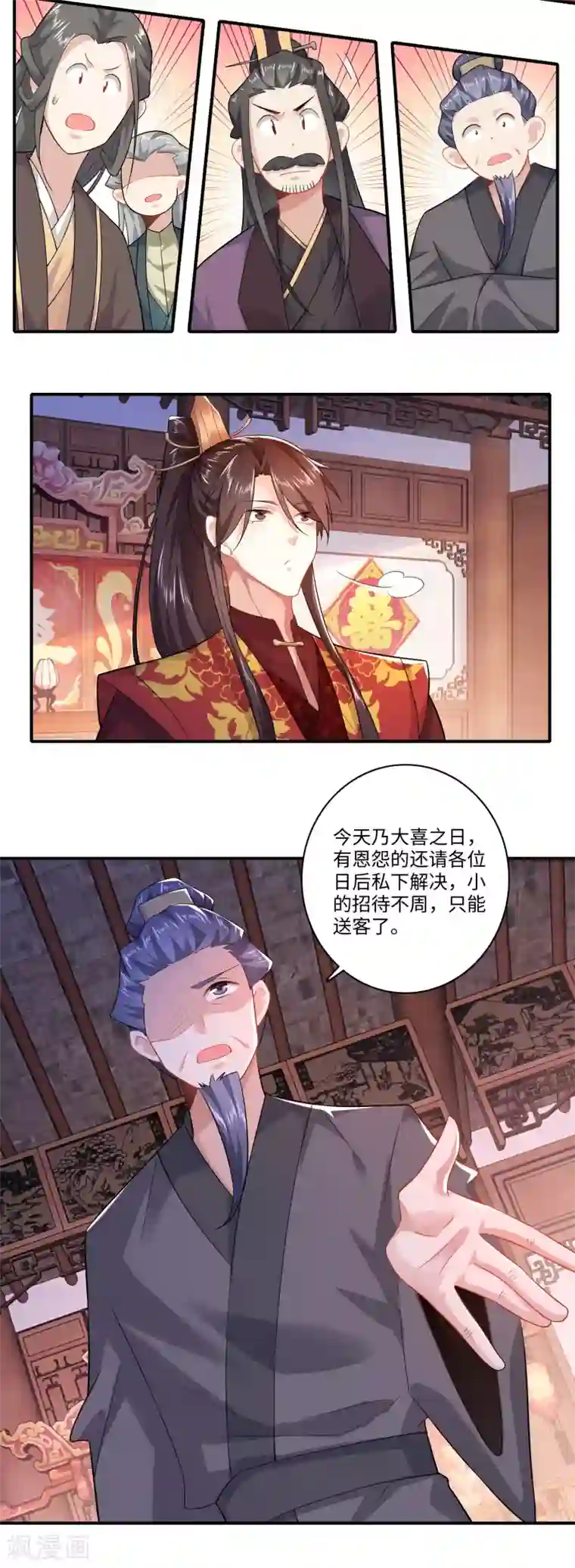 极品狂婿第13话 才德兼备不如文武双全