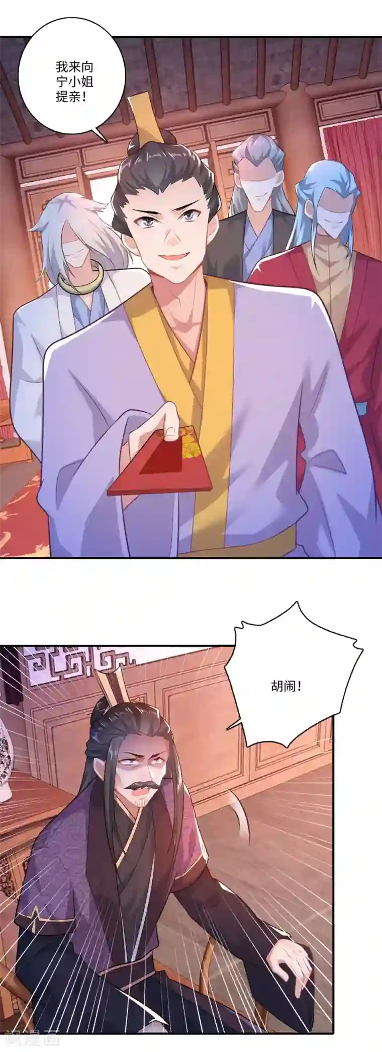 极品狂婿第13话 才德兼备不如文武双全