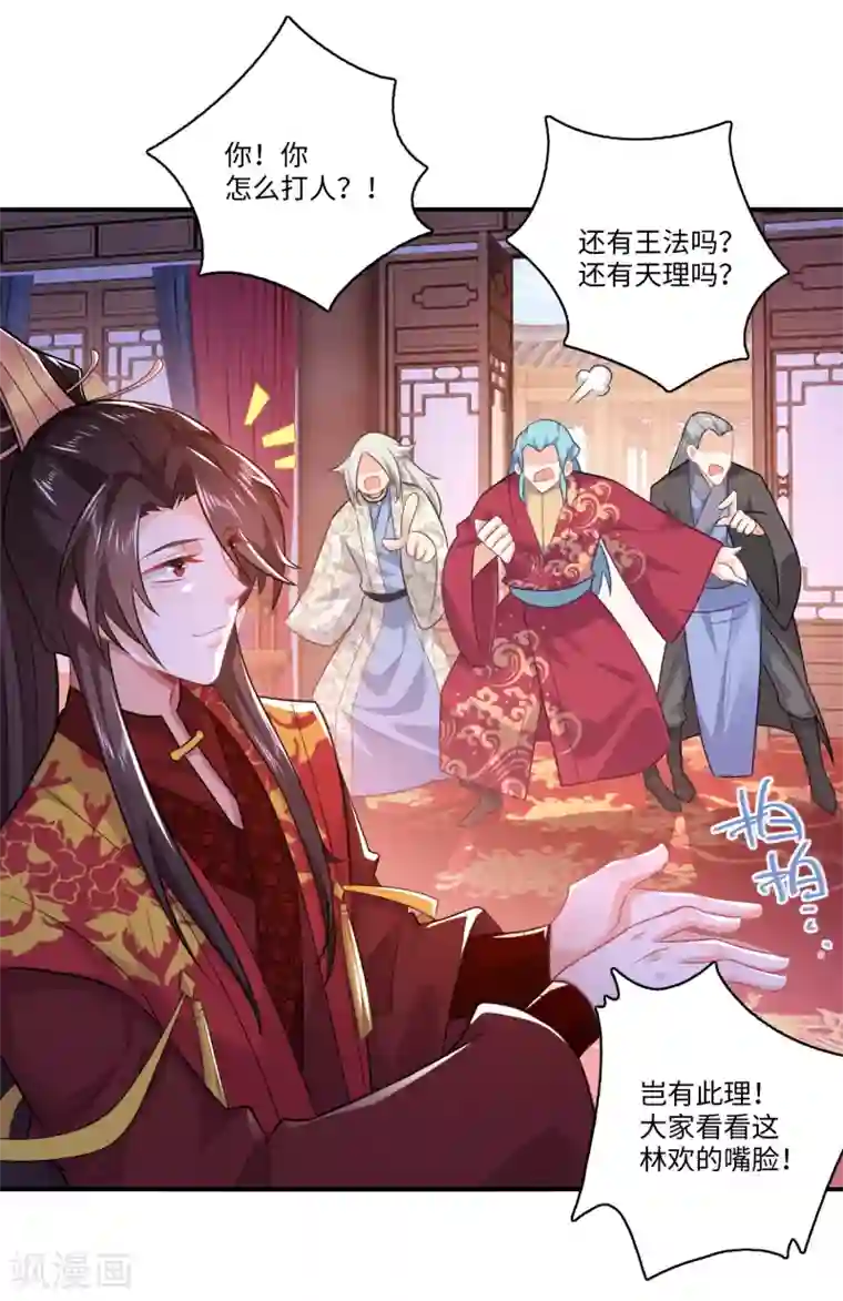 极品狂婿第13话 才德兼备不如文武双全