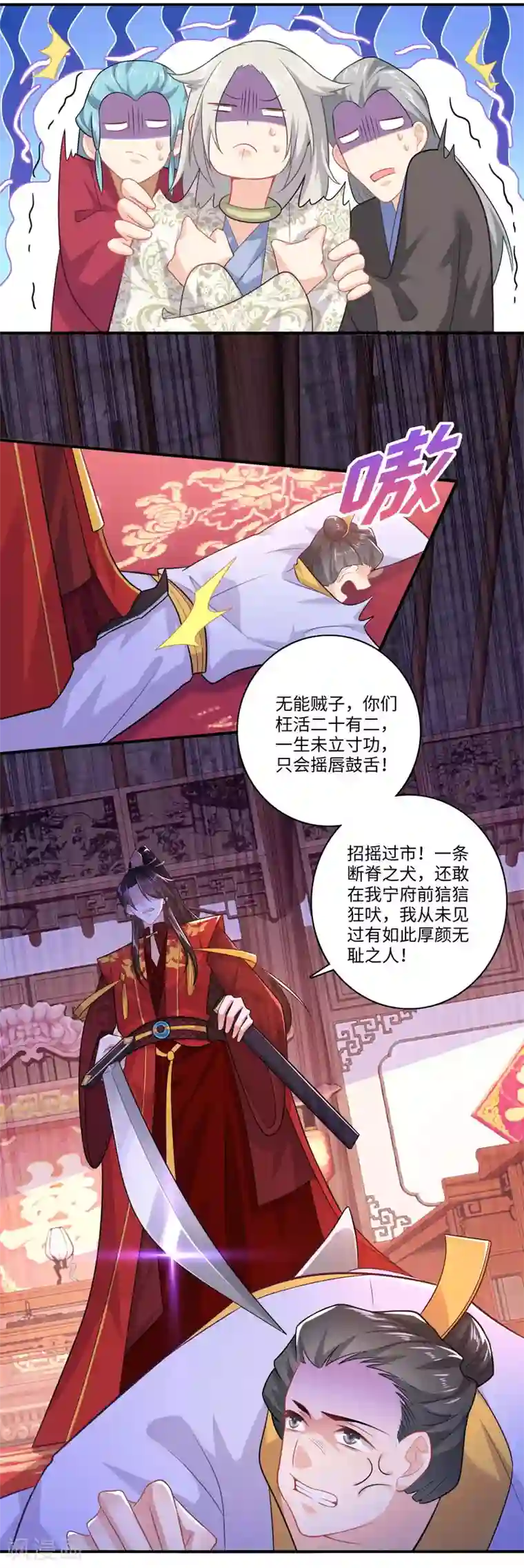 极品狂婿第13话 才德兼备不如文武双全