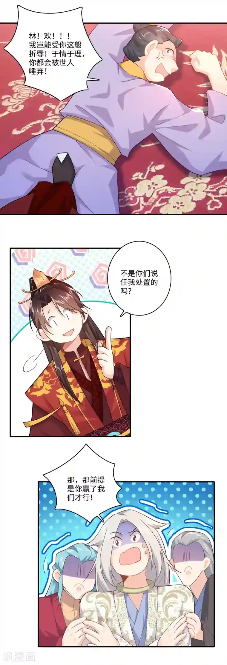 极品狂婿第13话 才德兼备不如文武双全