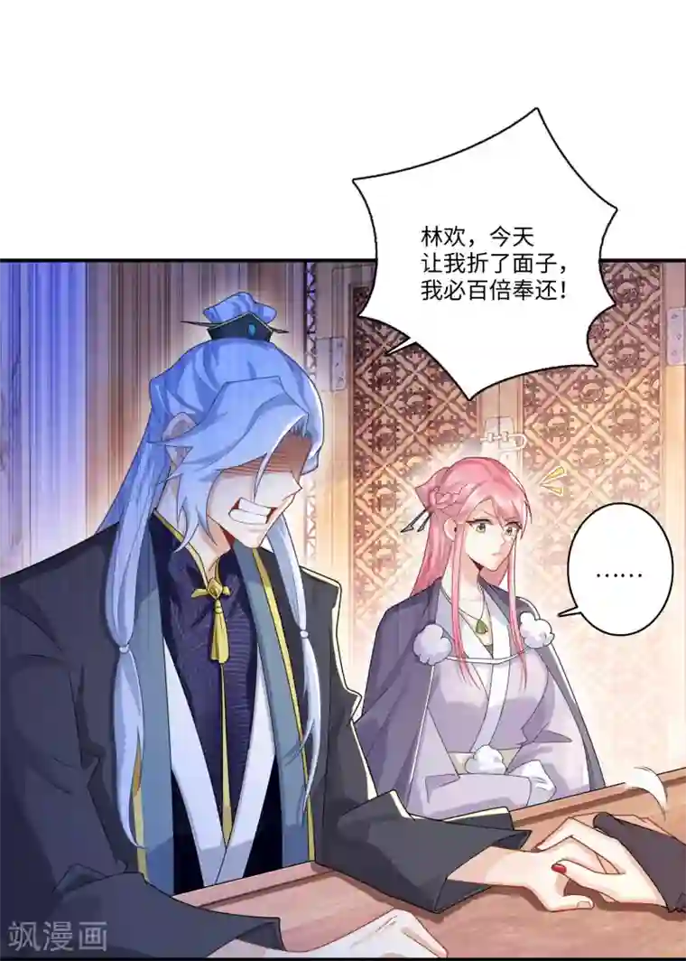 极品狂婿第13话 才德兼备不如文武双全