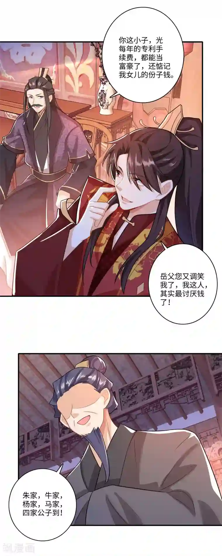 极品狂婿第13话 才德兼备不如文武双全