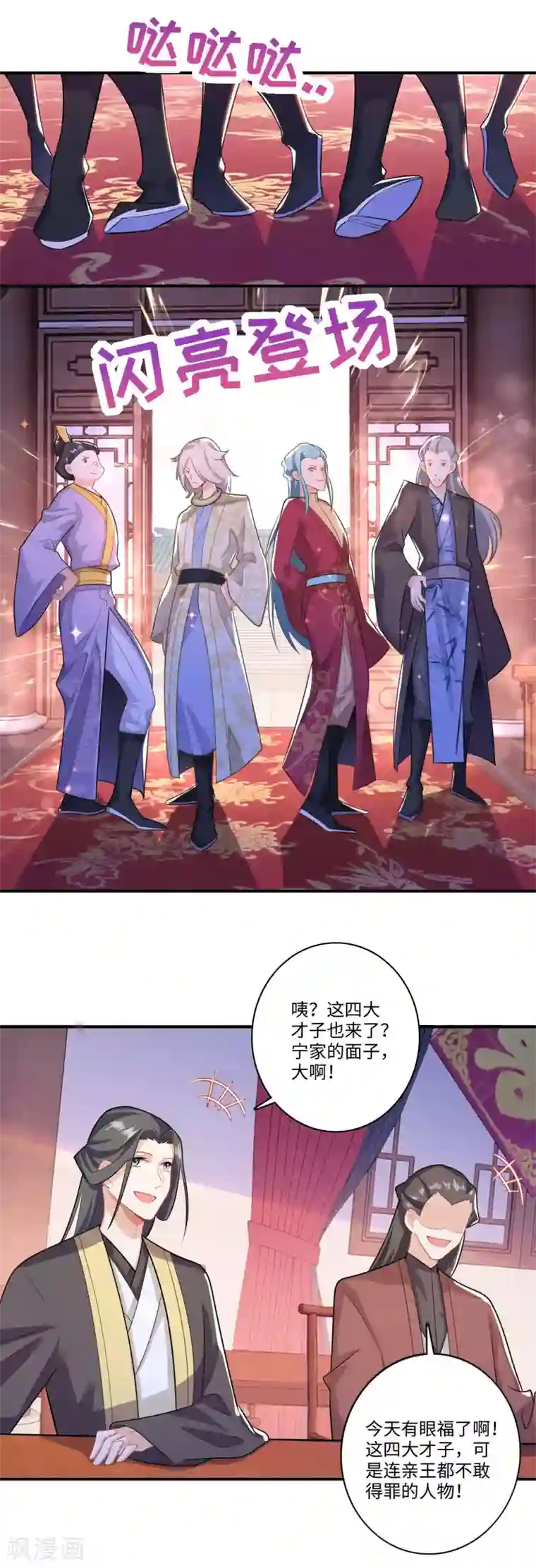 极品狂婿第13话 才德兼备不如文武双全