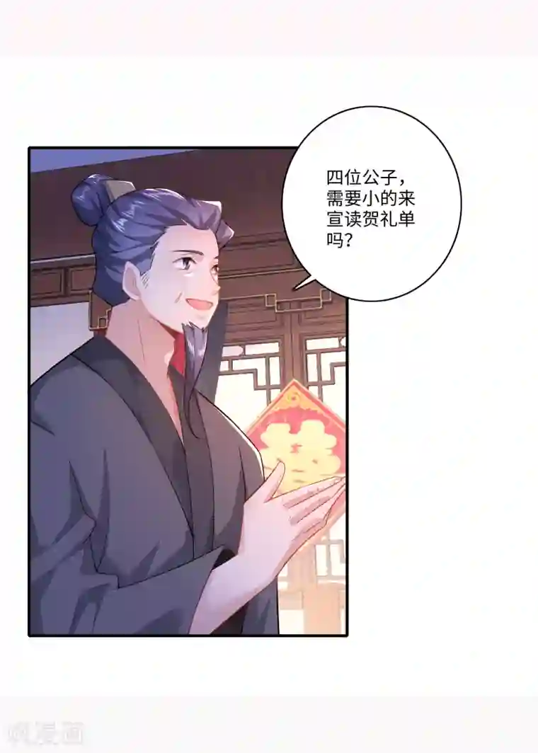 极品狂婿第13话 才德兼备不如文武双全