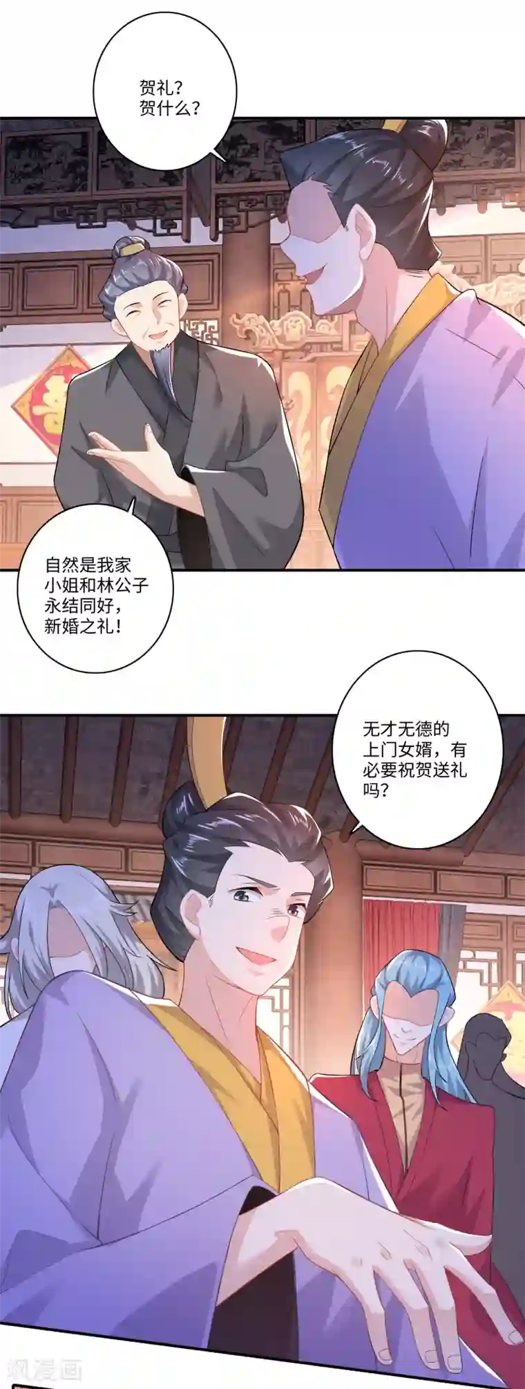 极品狂婿第13话 才德兼备不如文武双全