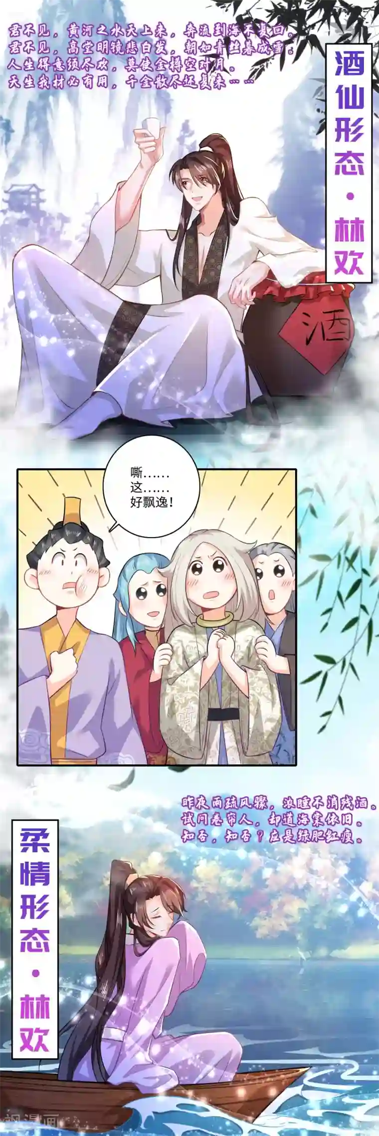 极品狂婿第14话 背诗背到入洞房