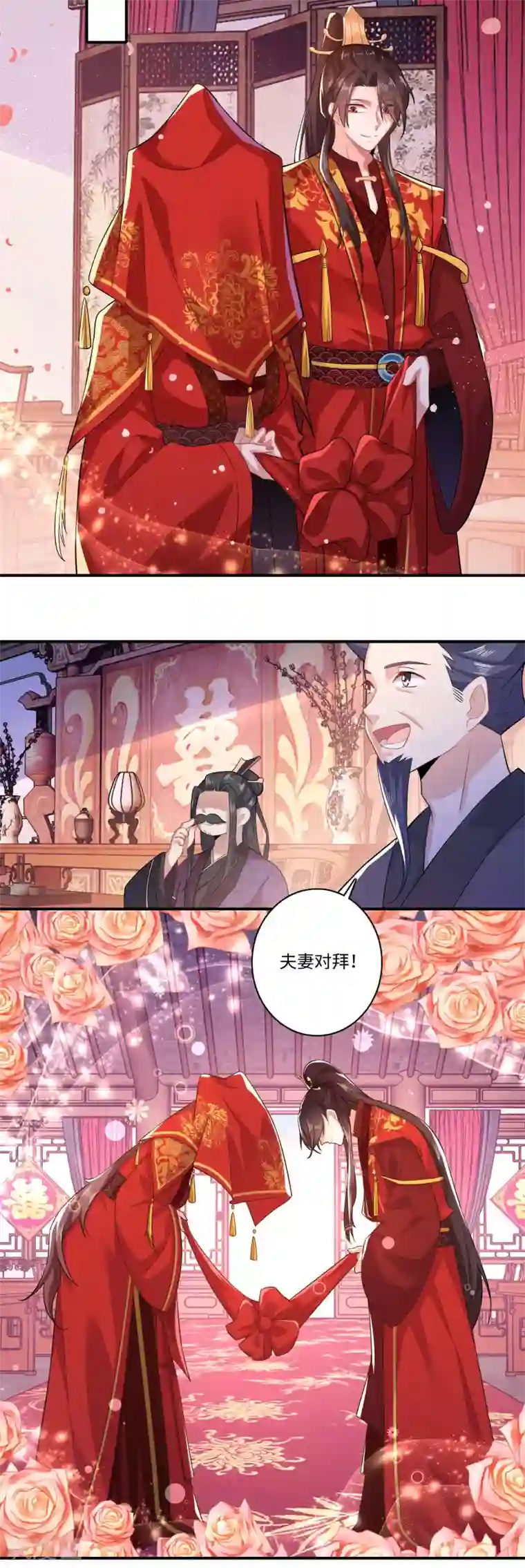 极品狂婿第14话 背诗背到入洞房