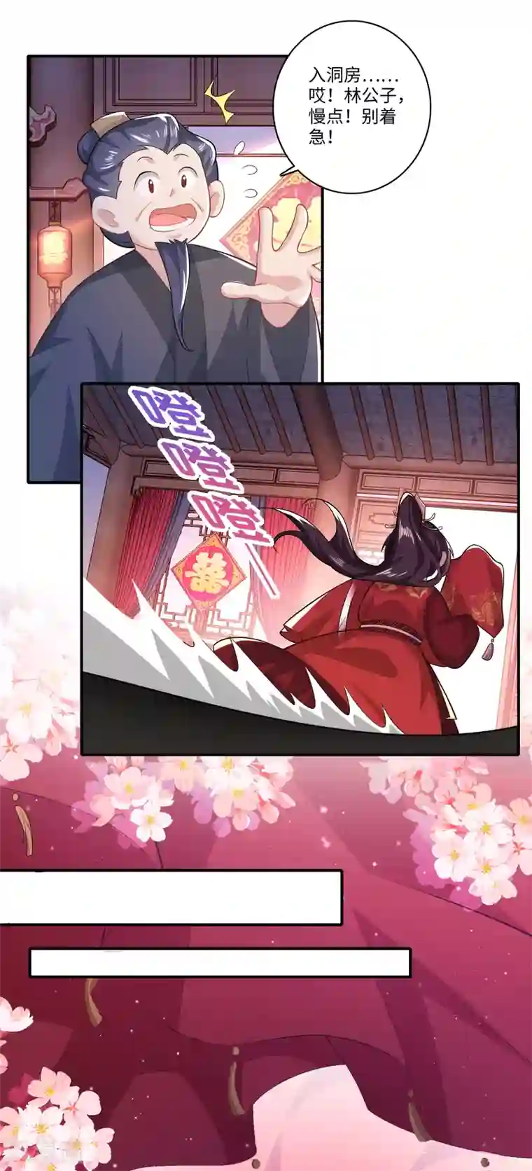 极品狂婿第14话 背诗背到入洞房