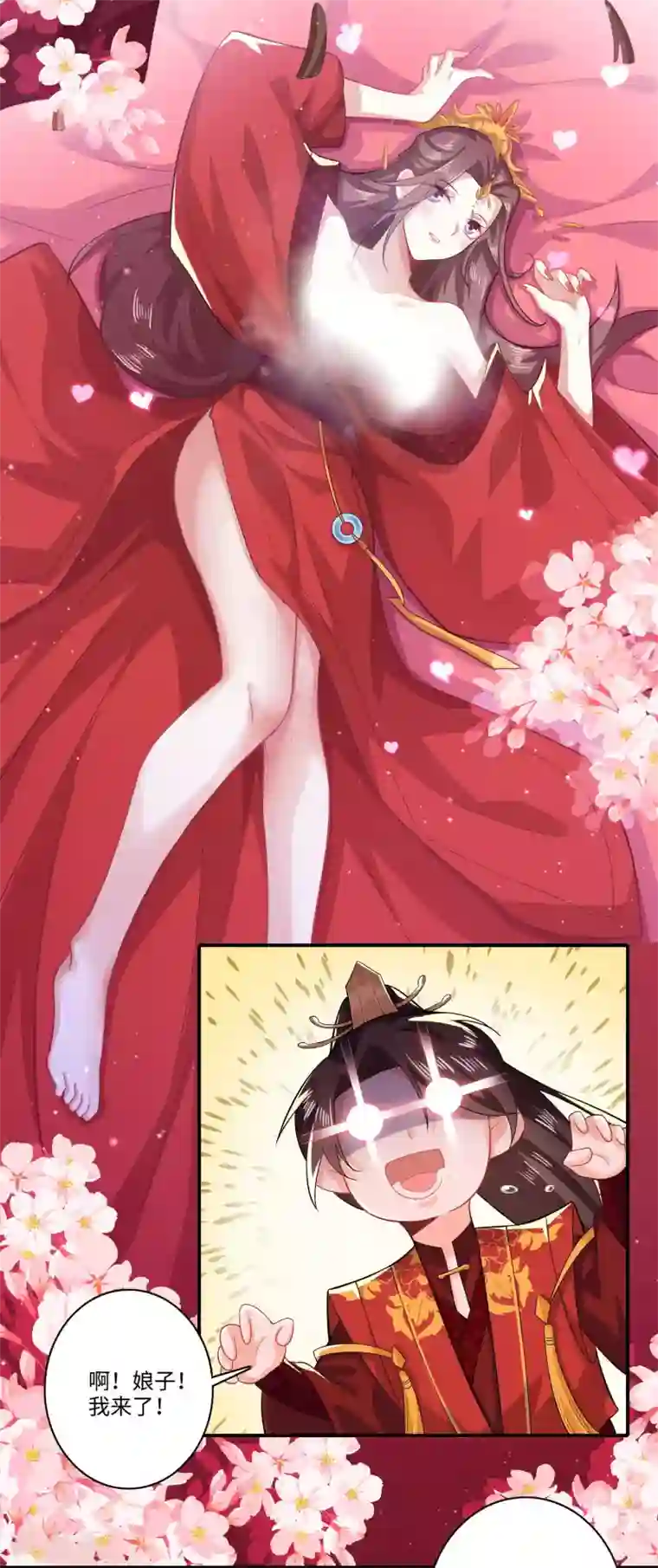 极品狂婿第14话 背诗背到入洞房