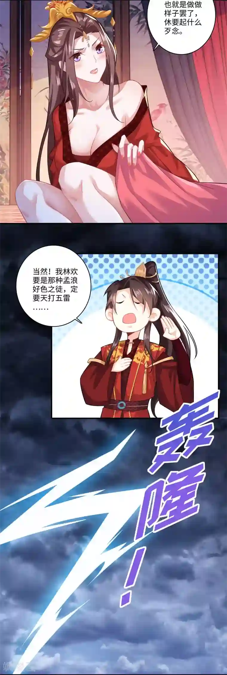 极品狂婿第14话 背诗背到入洞房