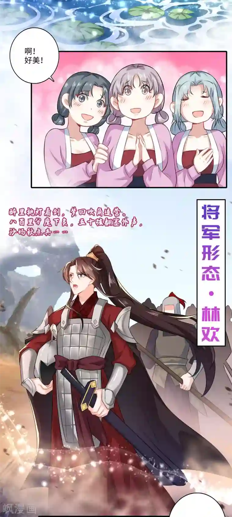 极品狂婿第14话 背诗背到入洞房