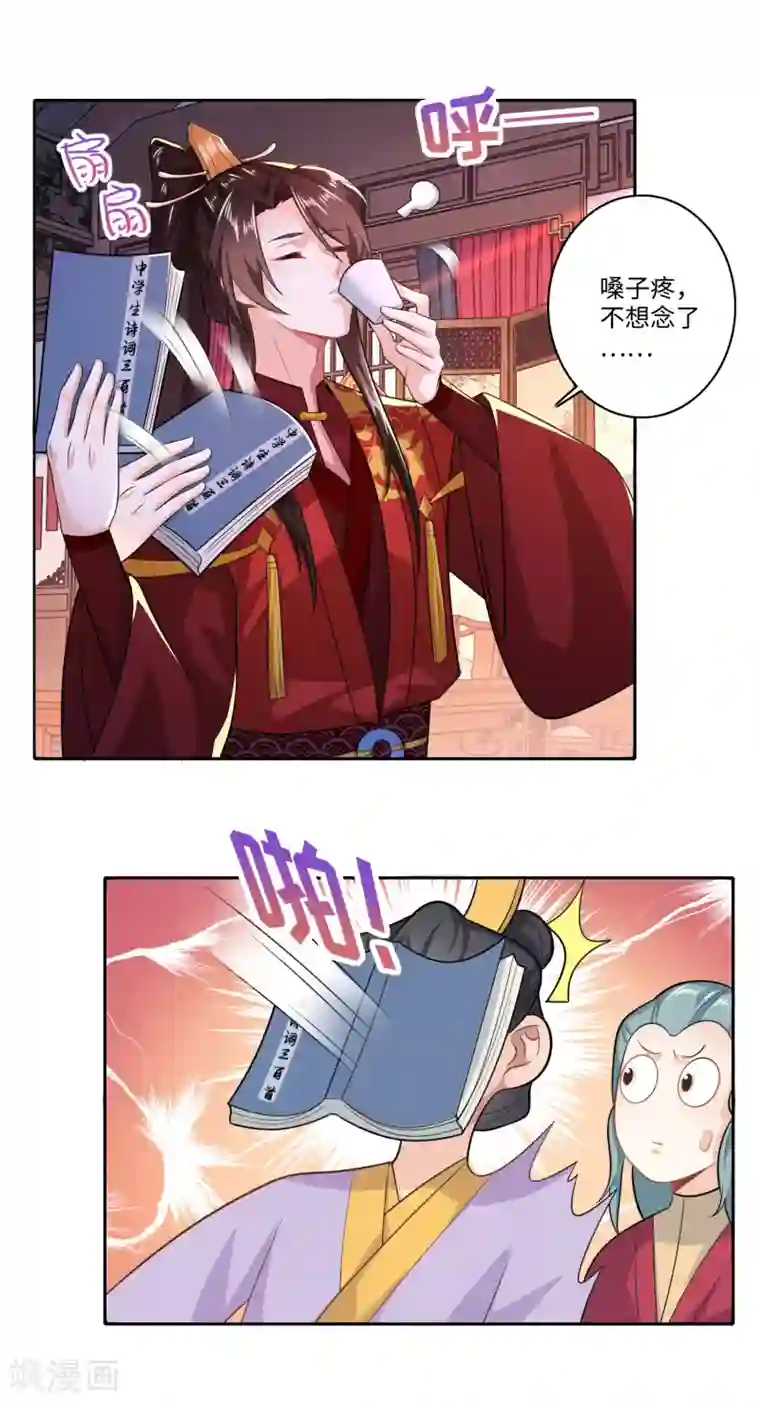 极品狂婿第14话 背诗背到入洞房