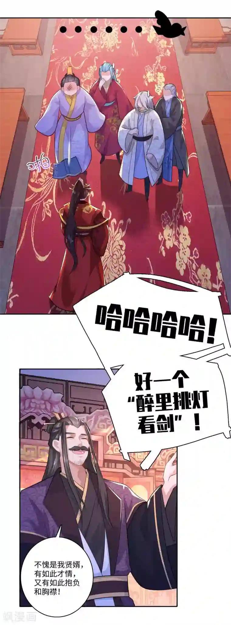 极品狂婿第14话 背诗背到入洞房