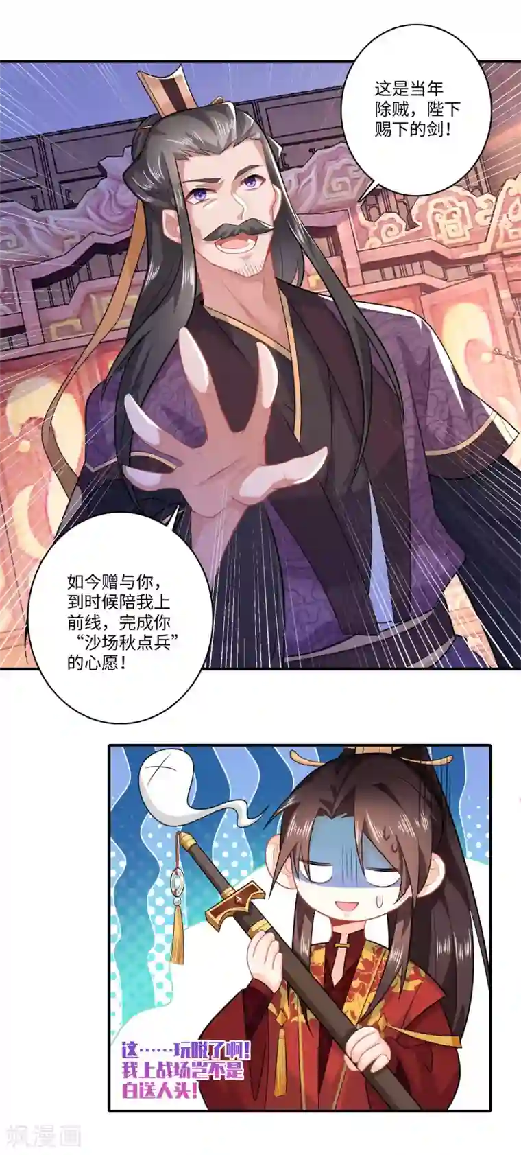 极品狂婿第14话 背诗背到入洞房