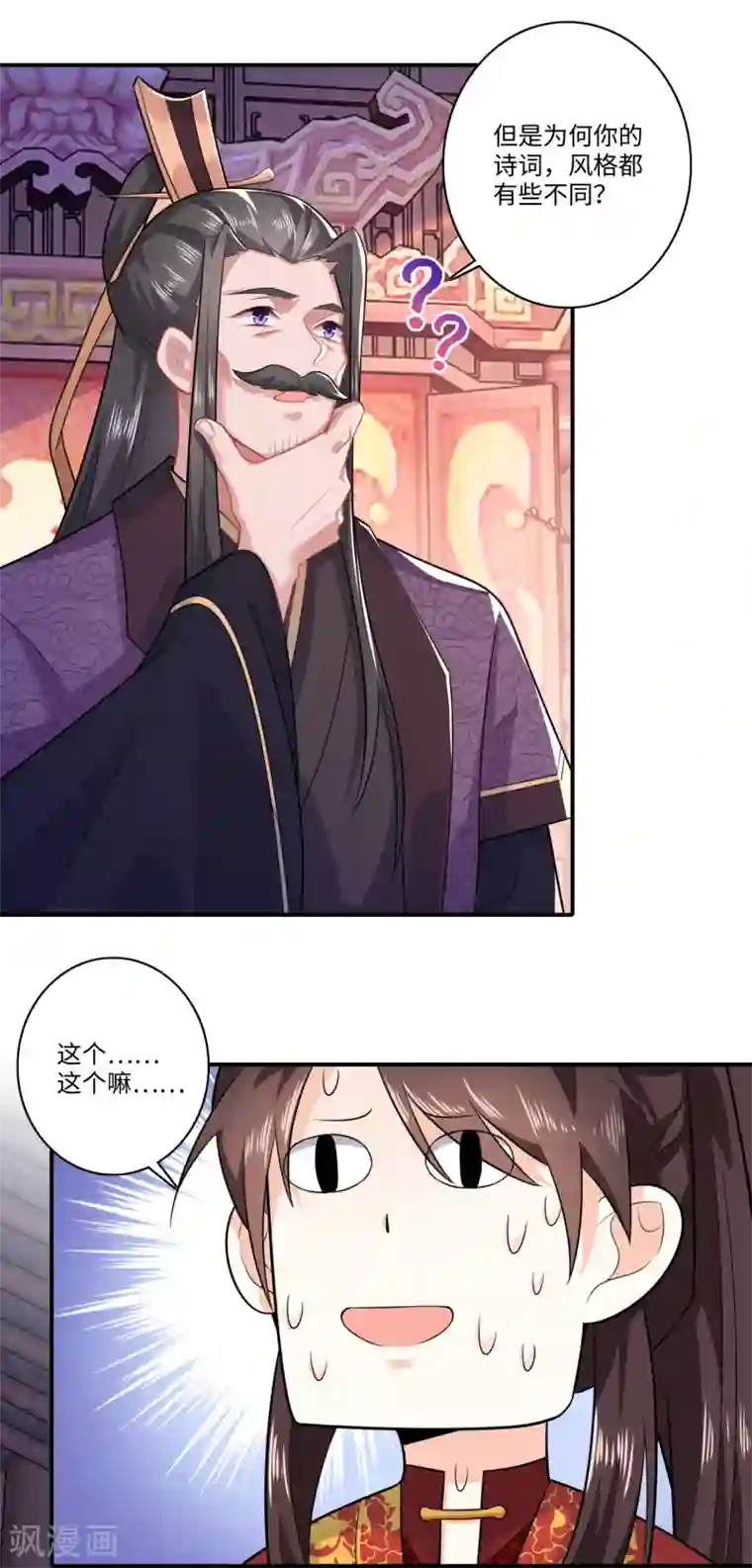 极品狂婿第14话 背诗背到入洞房