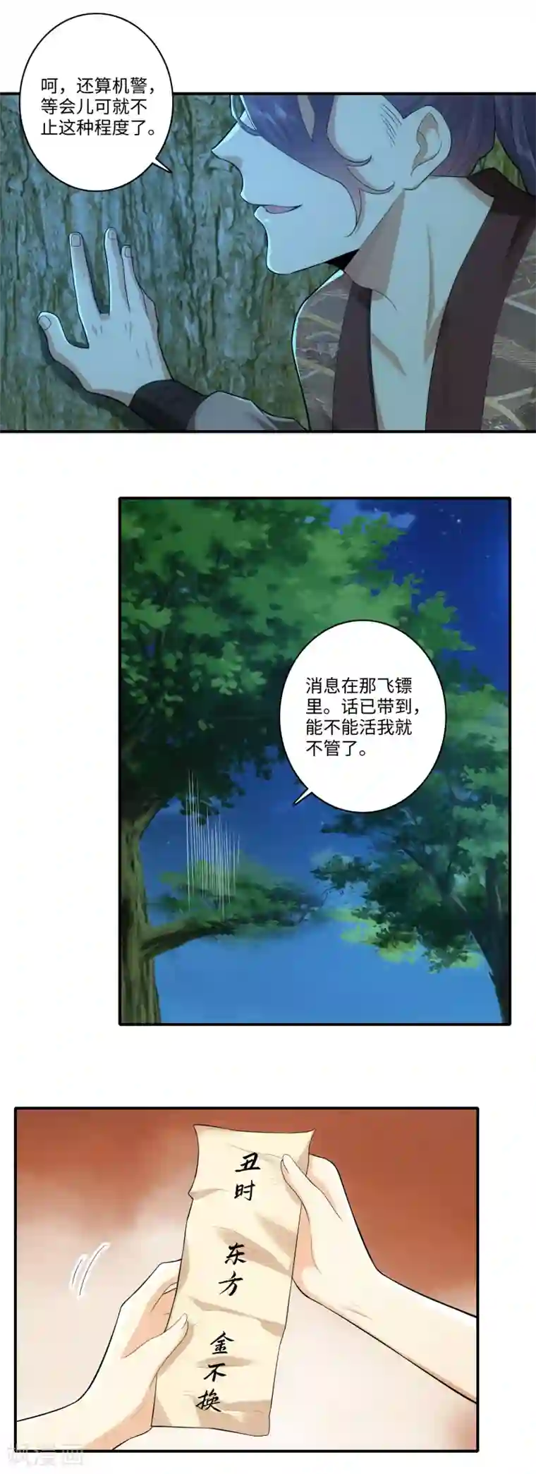 极品狂婿第15话 我大意了没有闪