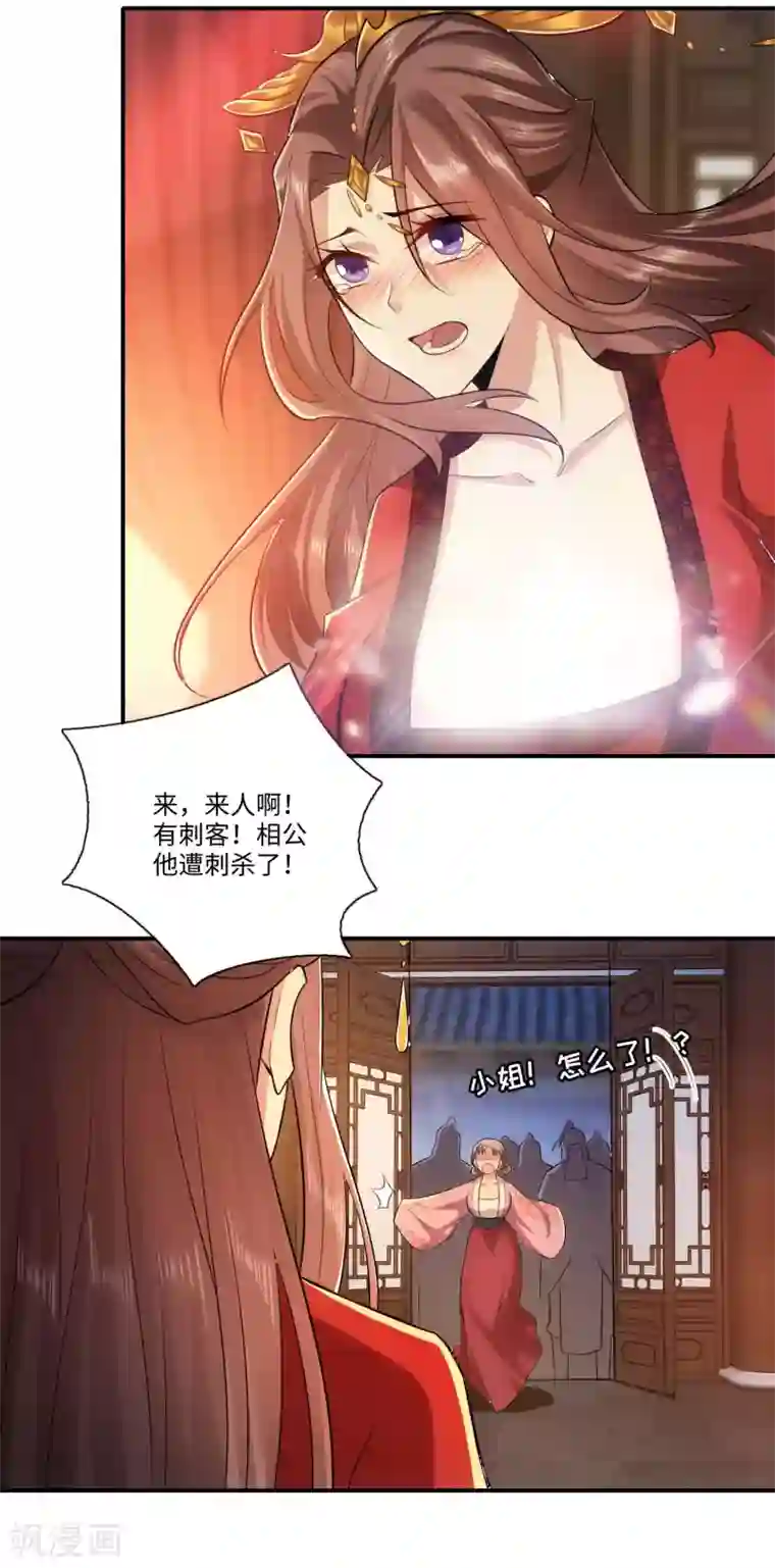 极品狂婿第15话 我大意了没有闪