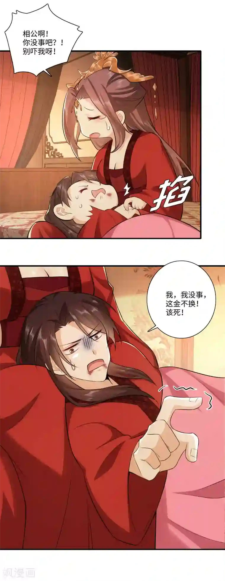 极品狂婿第15话 我大意了没有闪