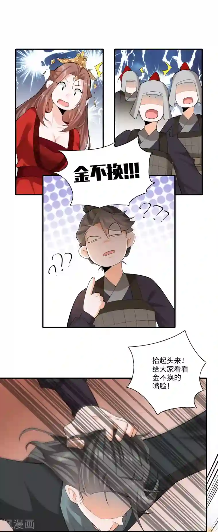 极品狂婿第15话 我大意了没有闪