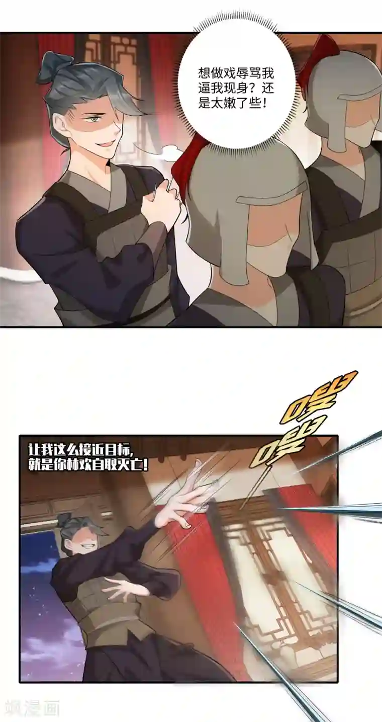 极品狂婿第15话 我大意了没有闪