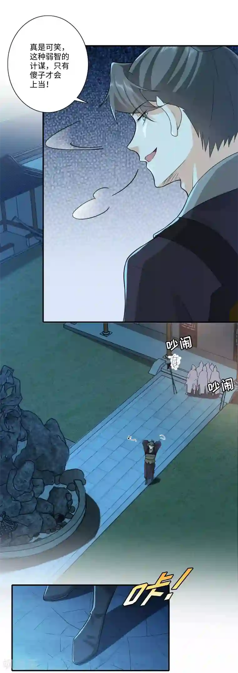 极品狂婿第15话 我大意了没有闪