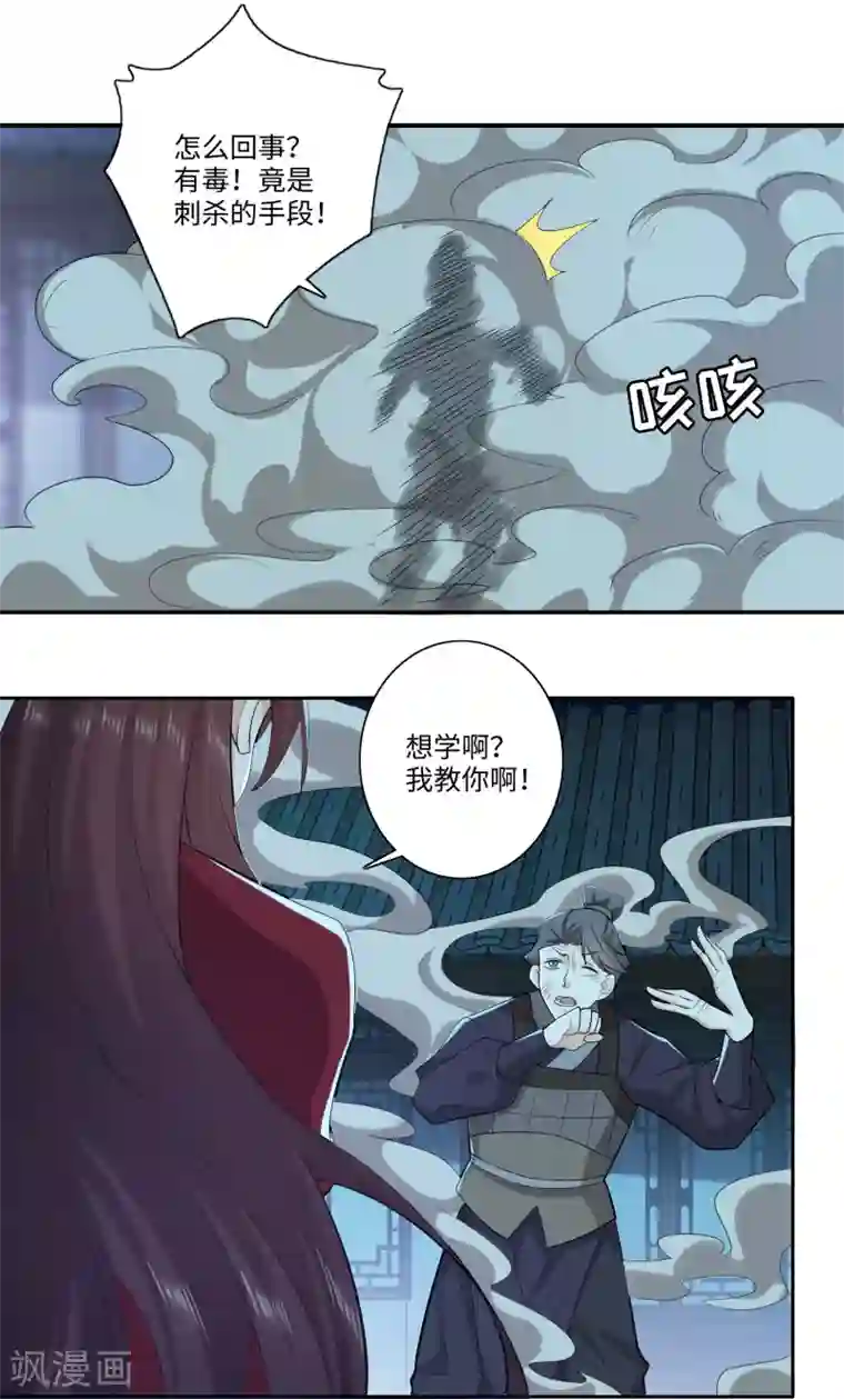 极品狂婿第15话 我大意了没有闪