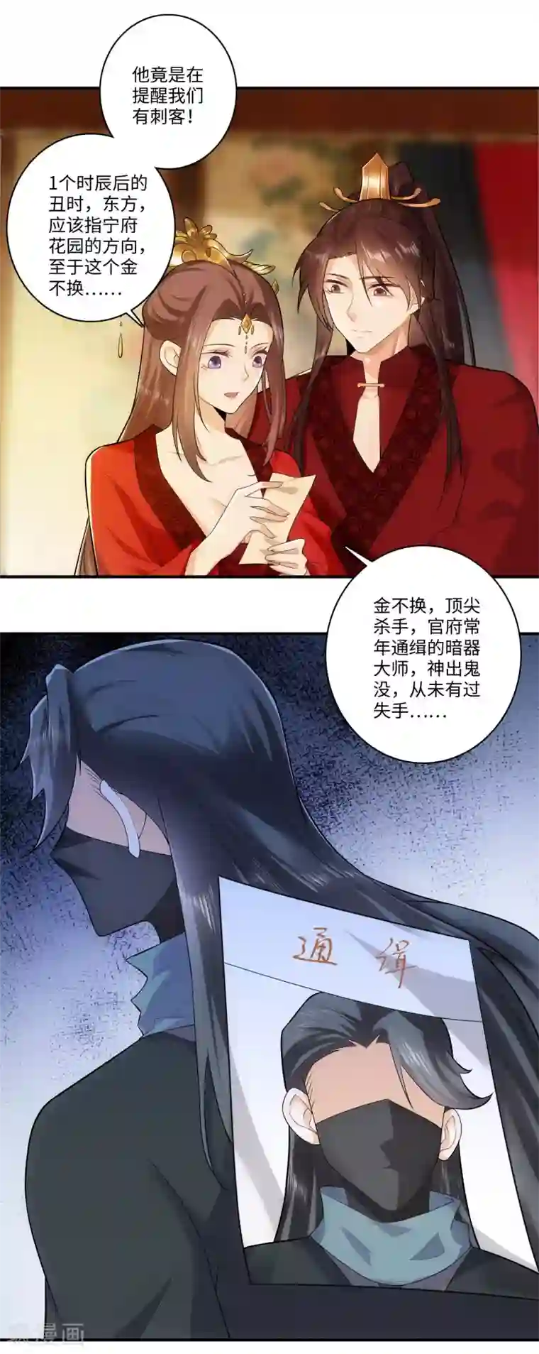 极品狂婿第15话 我大意了没有闪