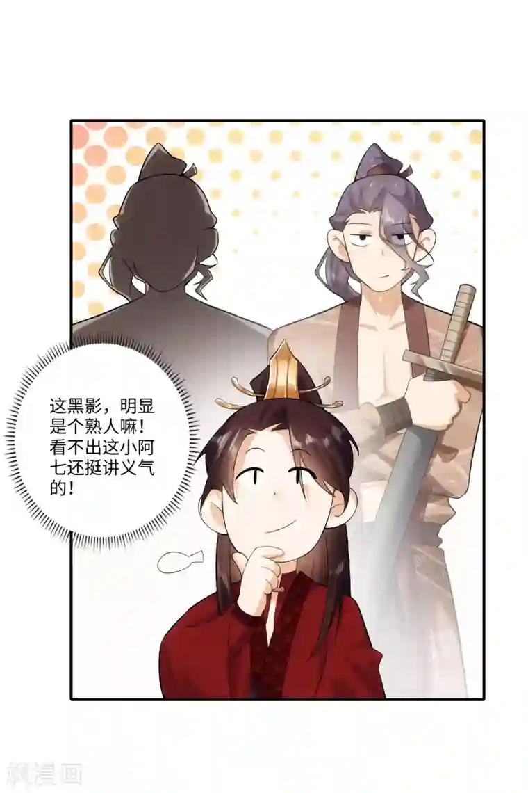 极品狂婿第15话 我大意了没有闪