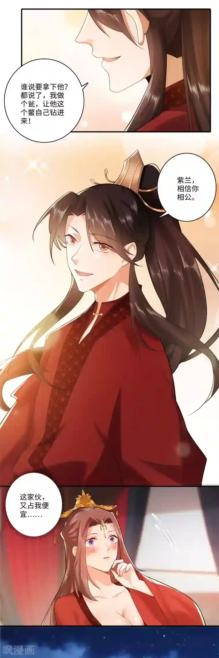 极品狂婿第15话 我大意了没有闪