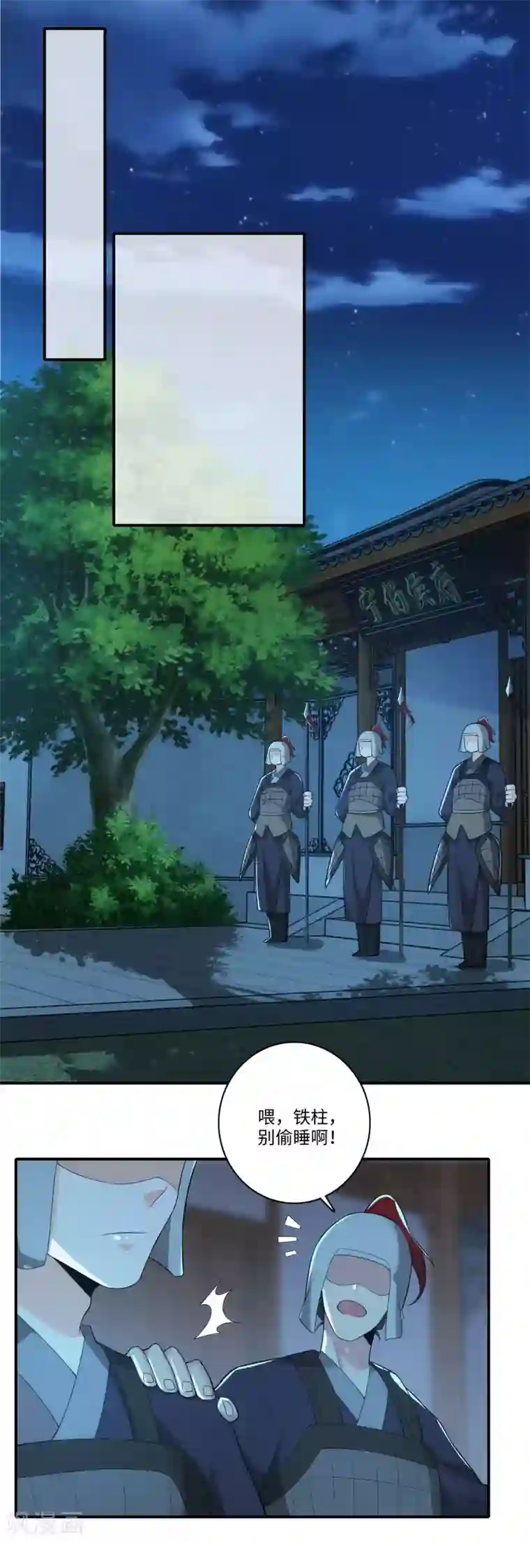 极品狂婿第15话 我大意了没有闪