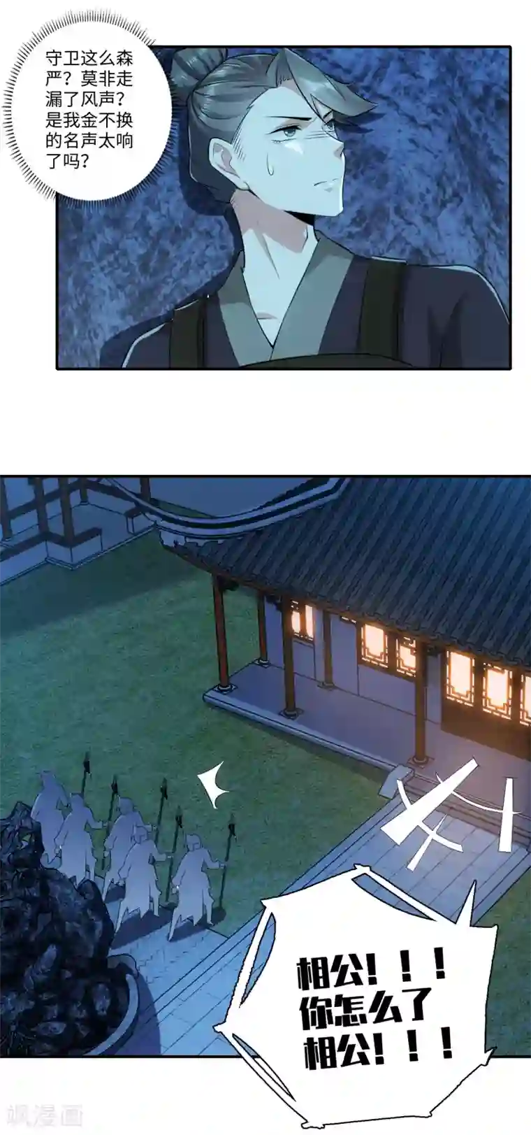 极品狂婿第15话 我大意了没有闪