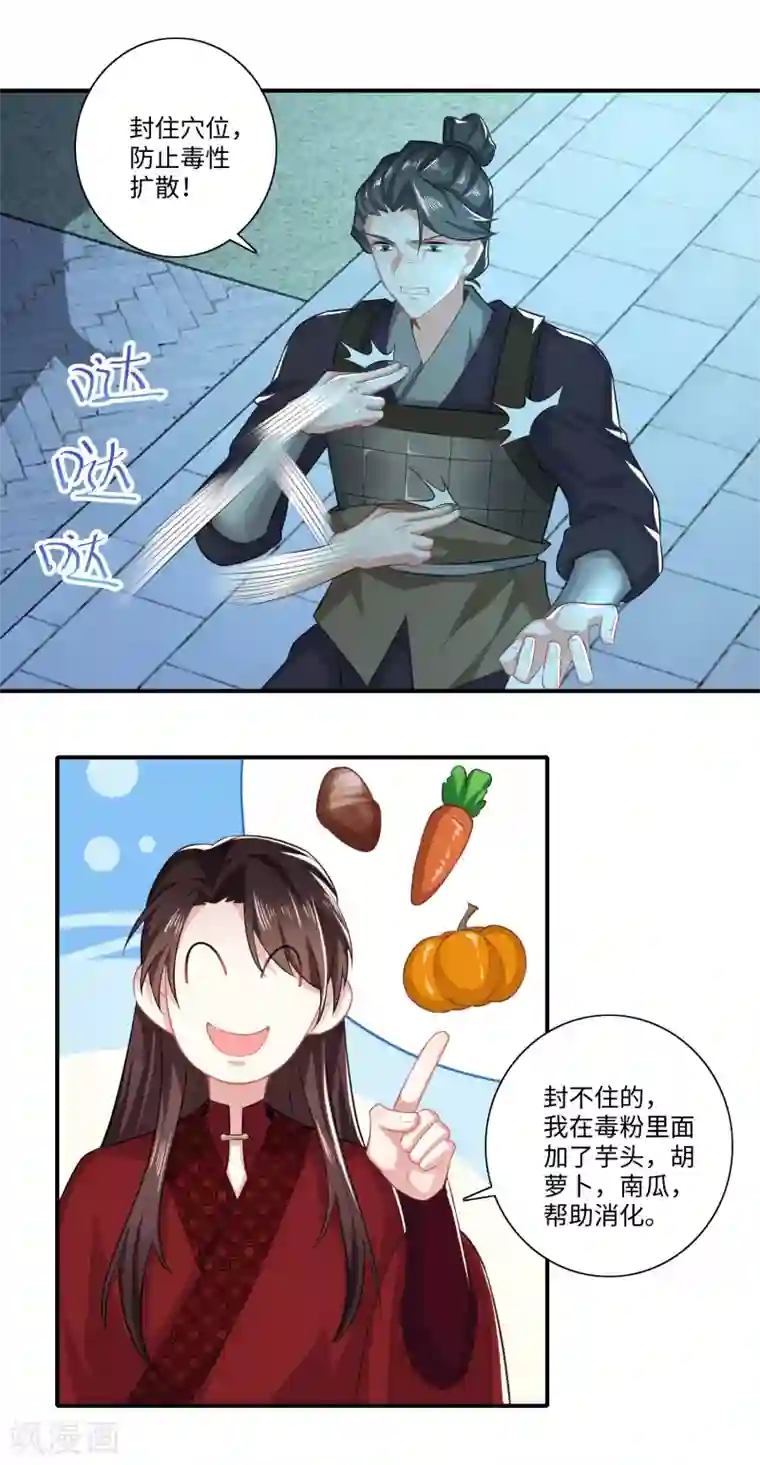 极品狂婿第16话 陶瓷地雷你见过没有？