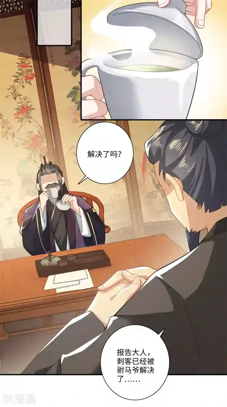 极品狂婿第16话 陶瓷地雷你见过没有？