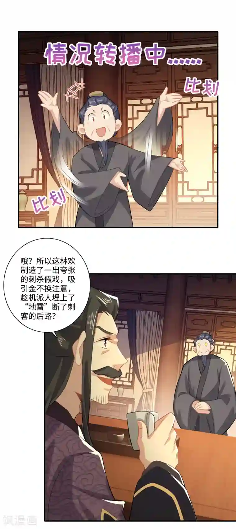 极品狂婿第16话 陶瓷地雷你见过没有？