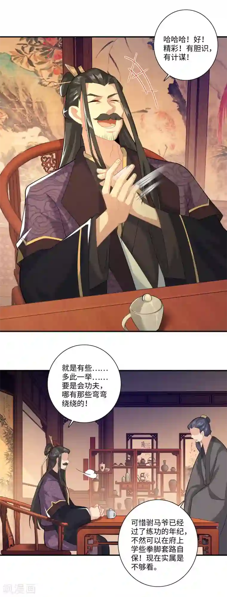 极品狂婿第16话 陶瓷地雷你见过没有？