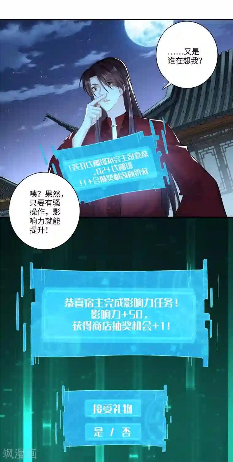 极品狂婿第16话 陶瓷地雷你见过没有？