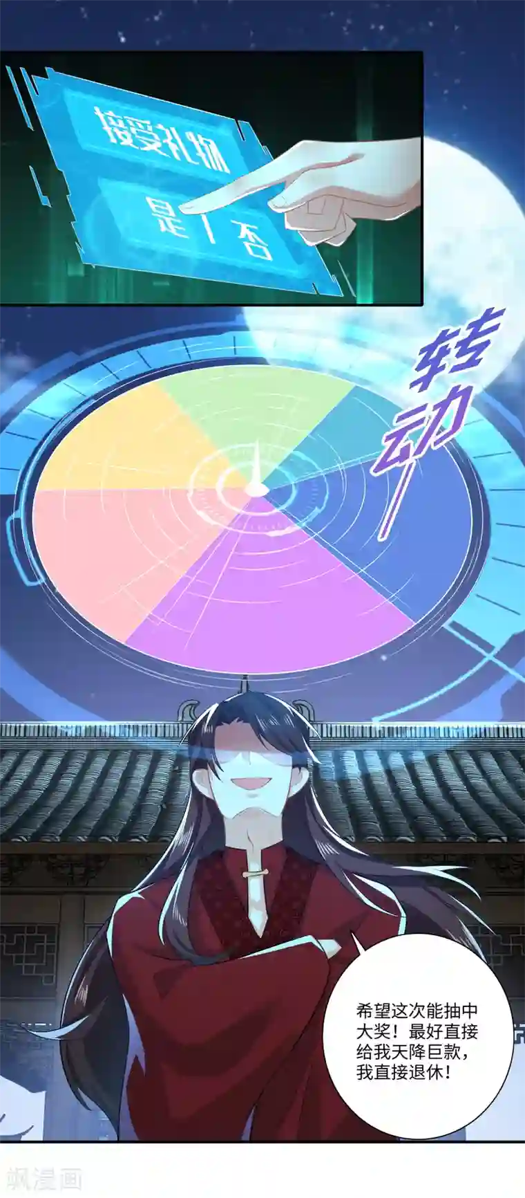 极品狂婿第16话 陶瓷地雷你见过没有？