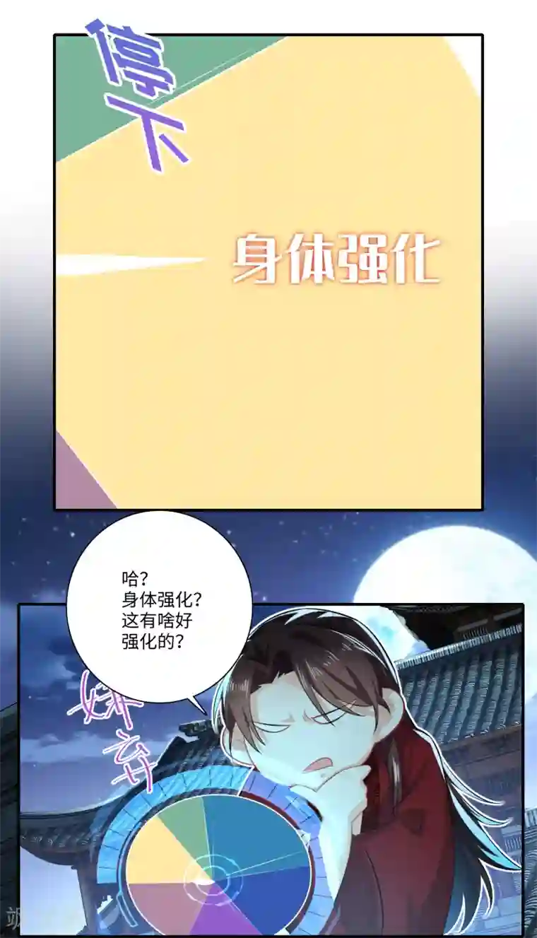 极品狂婿第16话 陶瓷地雷你见过没有？