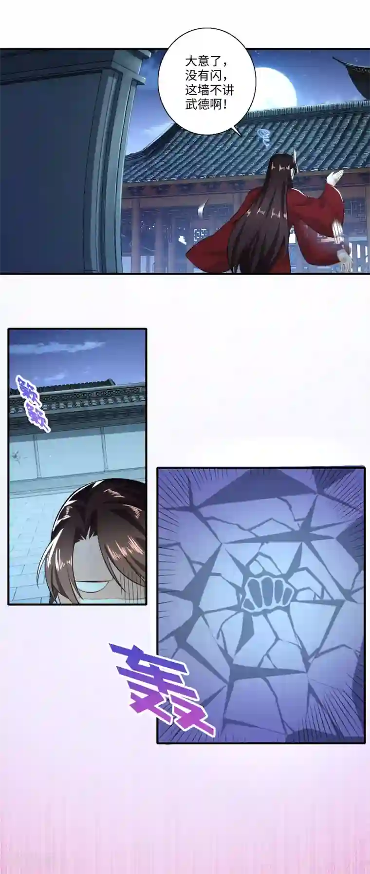 极品狂婿第16话 陶瓷地雷你见过没有？