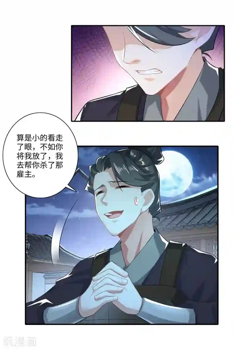 极品狂婿第16话 陶瓷地雷你见过没有？