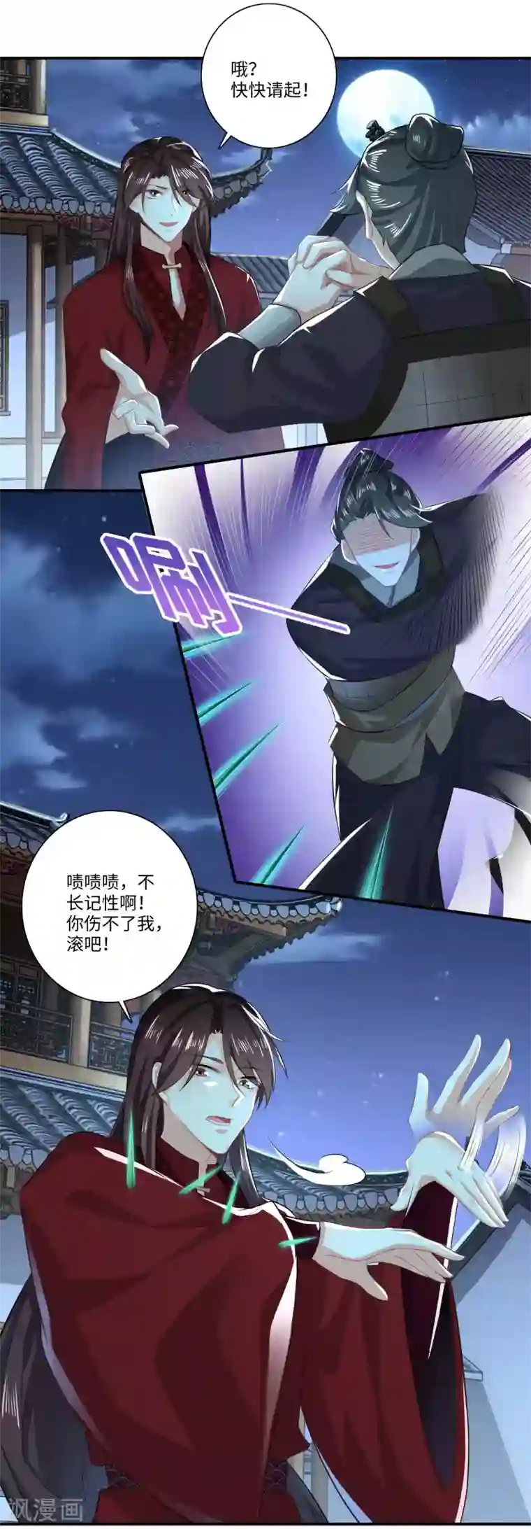 极品狂婿第16话 陶瓷地雷你见过没有？