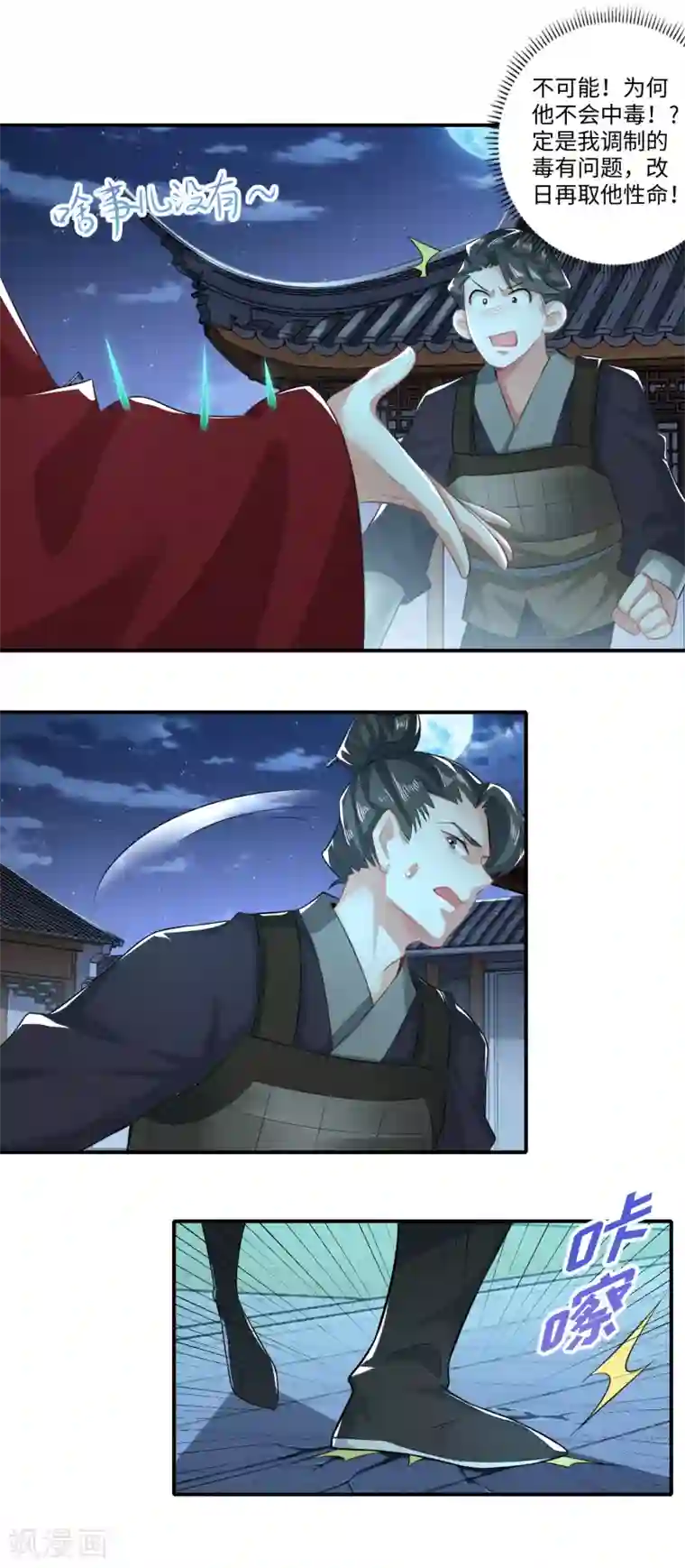 极品狂婿第16话 陶瓷地雷你见过没有？