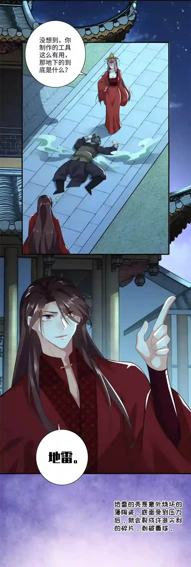 极品狂婿第16话 陶瓷地雷你见过没有？