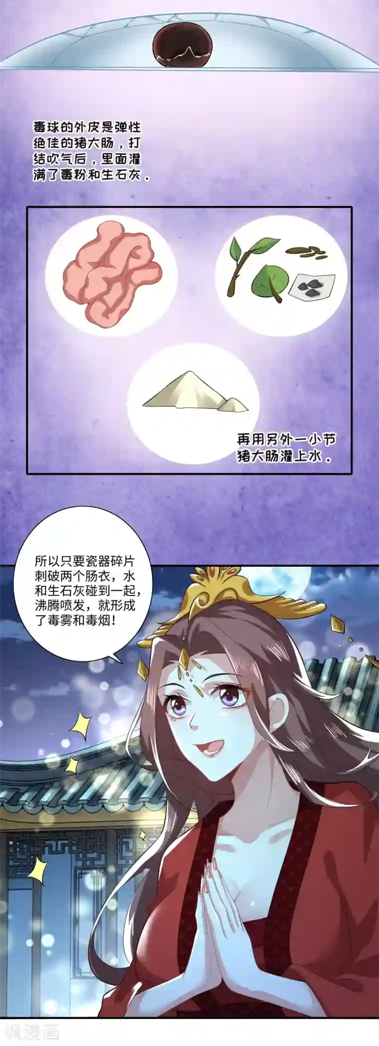 极品狂婿第16话 陶瓷地雷你见过没有？