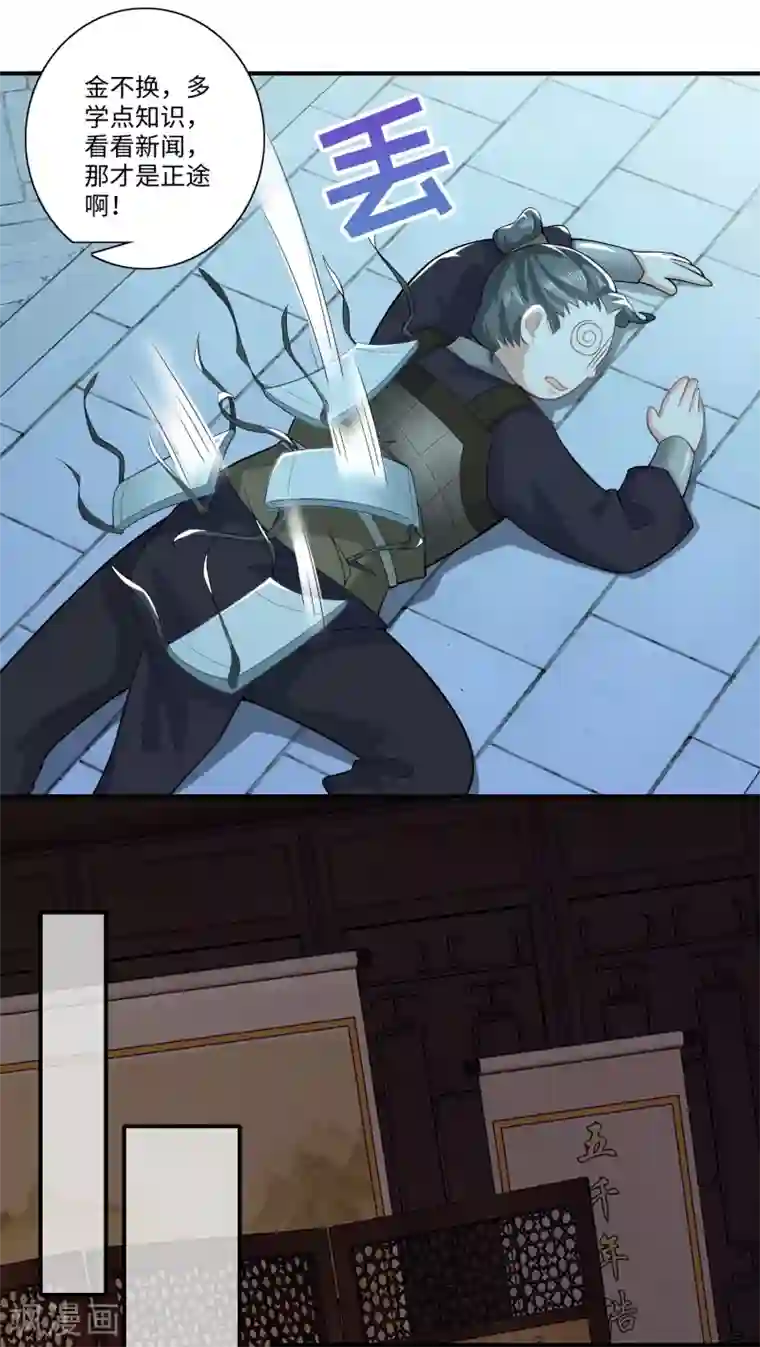 极品狂婿第16话 陶瓷地雷你见过没有？